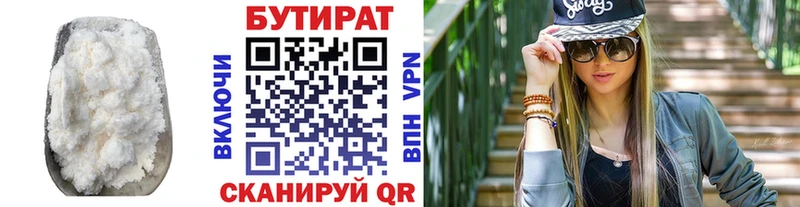 БУТИРАТ вода  где купить наркоту  Туран 
