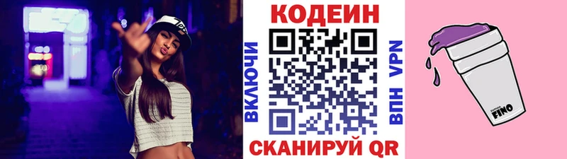 shop официальный сайт Туран Кодеин напиток Lean (лин) где купить наркоту